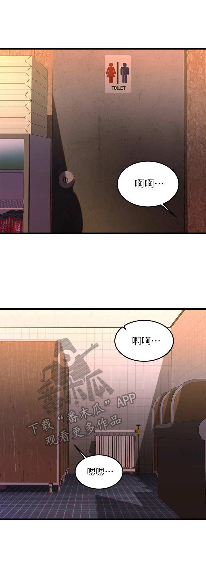 《恋人未满》漫画最新章节第10章：惊吓免费下拉式在线观看章节第【11】张图片