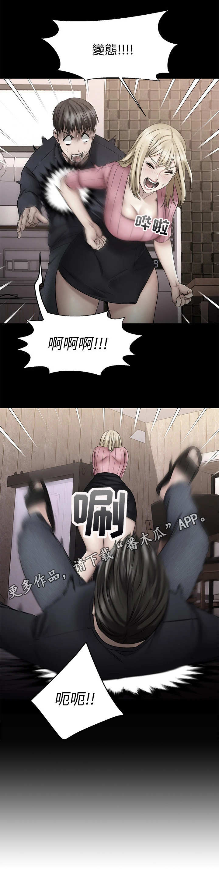 《恋人未满》漫画最新章节第12章：大笑免费下拉式在线观看章节第【7】张图片