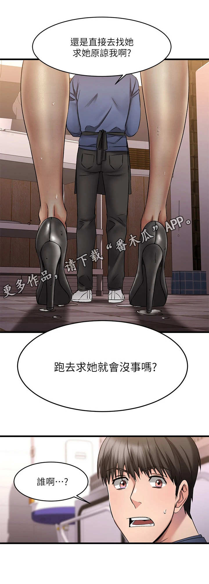 《恋人未满》漫画最新章节第12章：大笑免费下拉式在线观看章节第【1】张图片