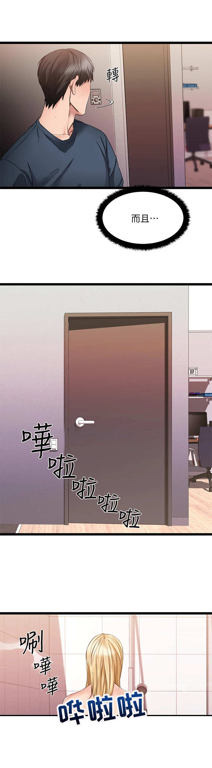 《恋人未满》漫画最新章节第14章：带回家免费下拉式在线观看章节第【6】张图片