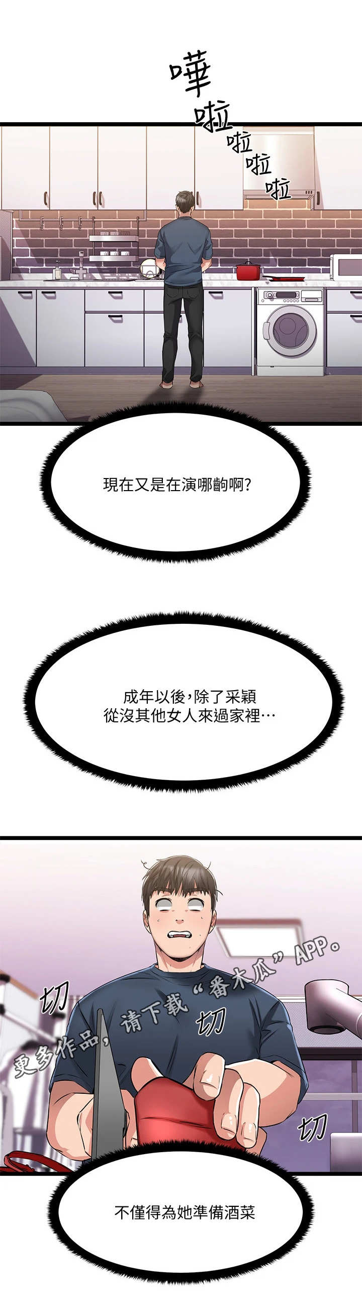 《恋人未满》漫画最新章节第14章：带回家免费下拉式在线观看章节第【7】张图片