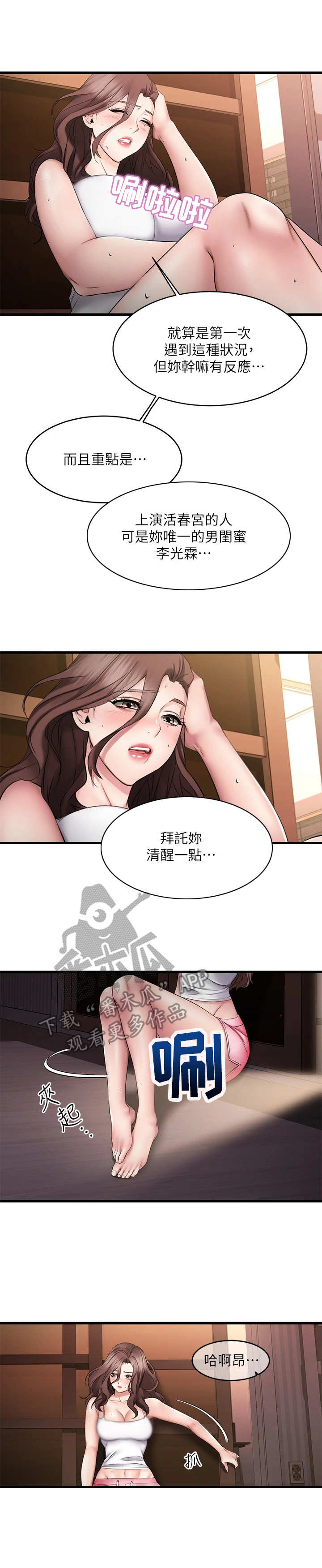 《恋人未满》漫画最新章节第18章：离开免费下拉式在线观看章节第【5】张图片