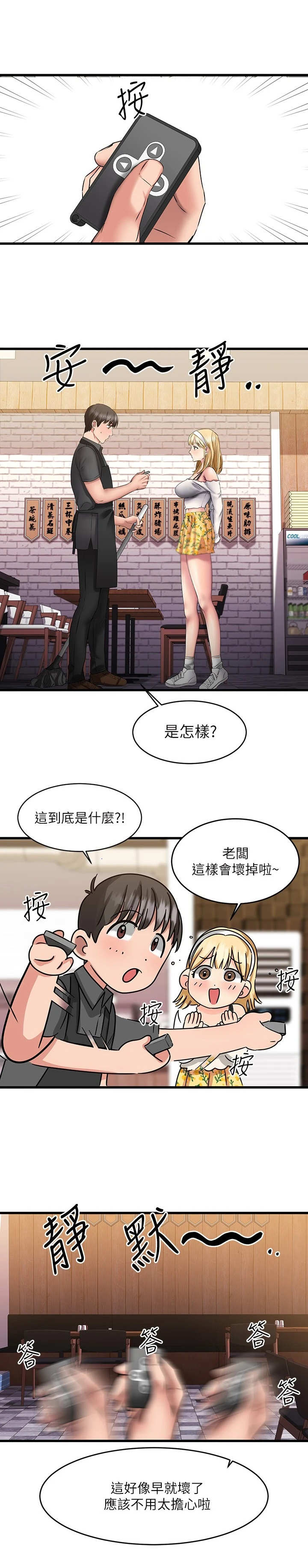 《恋人未满》漫画最新章节第20章：快递免费下拉式在线观看章节第【2】张图片