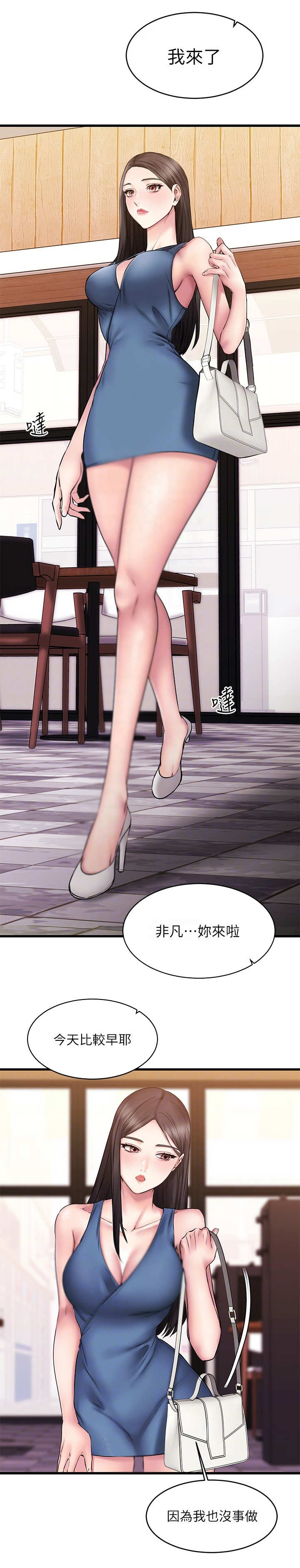 《恋人未满》漫画最新章节第20章：快递免费下拉式在线观看章节第【10】张图片