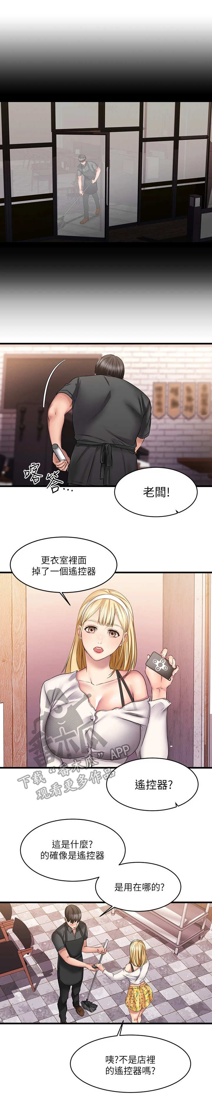 《恋人未满》漫画最新章节第20章：快递免费下拉式在线观看章节第【3】张图片