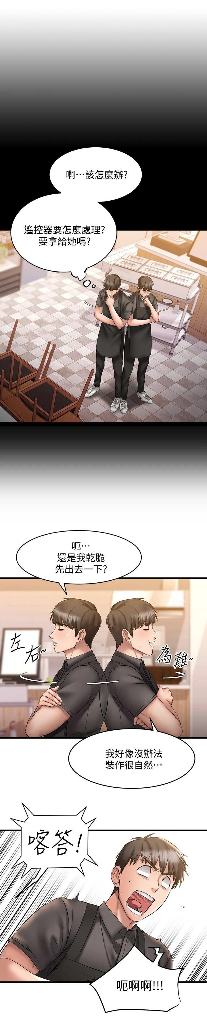 《恋人未满》漫画最新章节第22章：心虚免费下拉式在线观看章节第【6】张图片