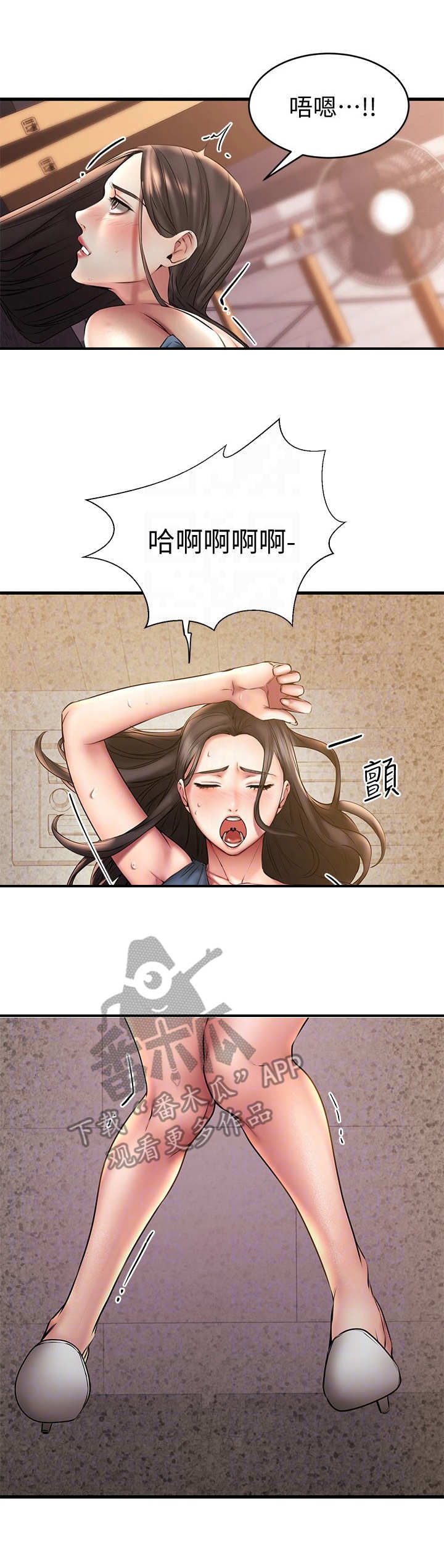 《恋人未满》漫画最新章节第22章：心虚免费下拉式在线观看章节第【7】张图片