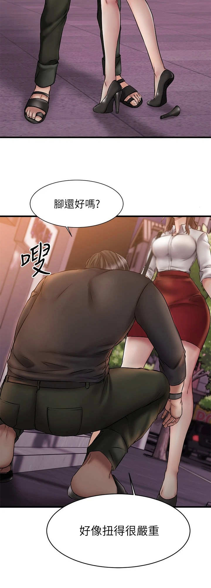 《恋人未满》漫画最新章节第24章：背回去免费下拉式在线观看章节第【6】张图片