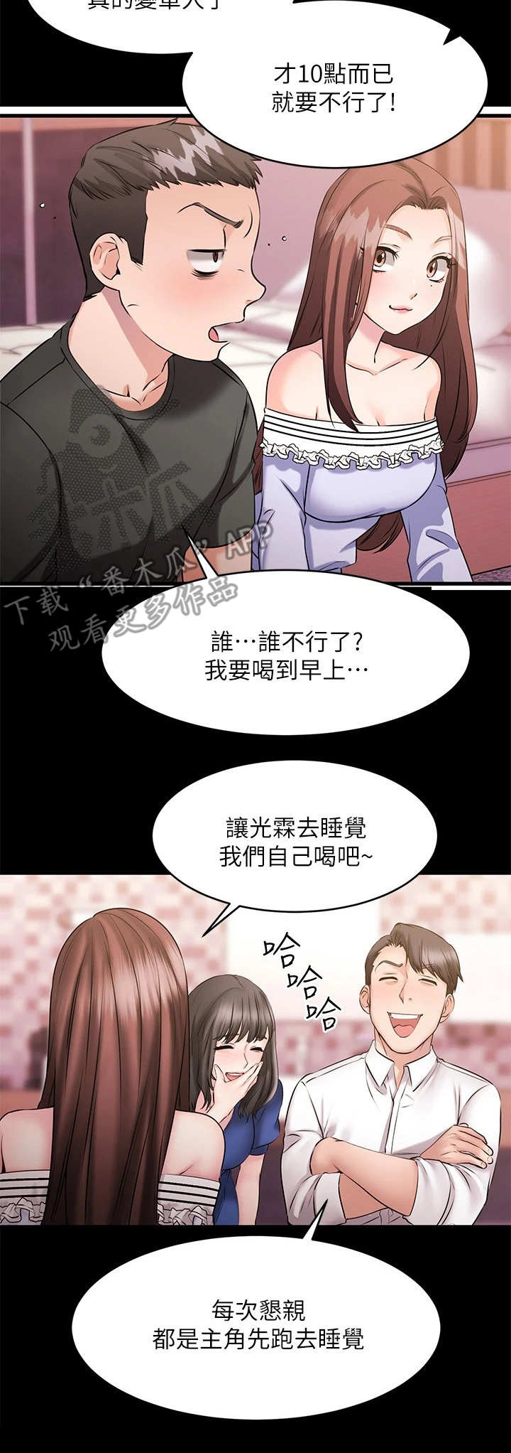 《恋人未满》漫画最新章节第25章：探视免费下拉式在线观看章节第【7】张图片