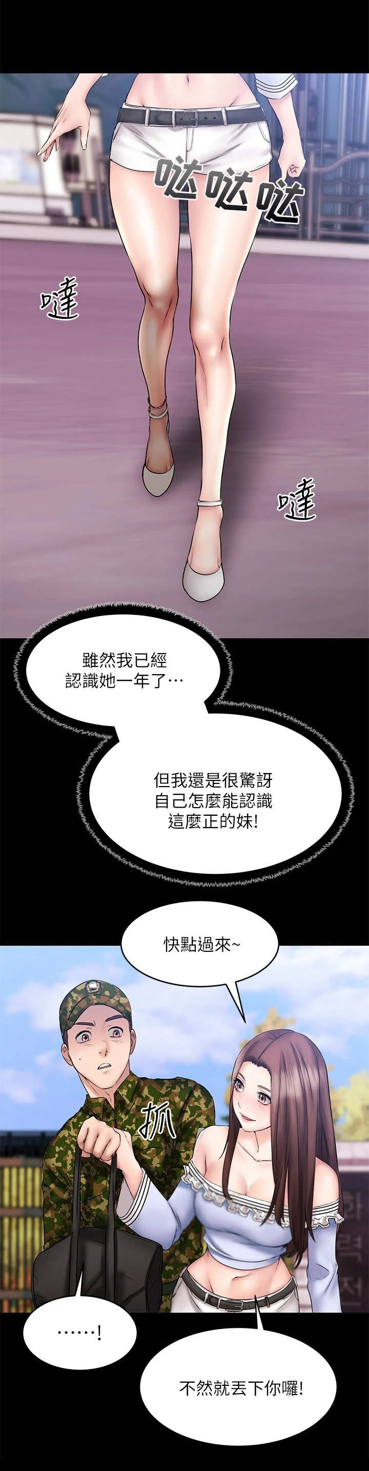 《恋人未满》漫画最新章节第25章：探视免费下拉式在线观看章节第【10】张图片