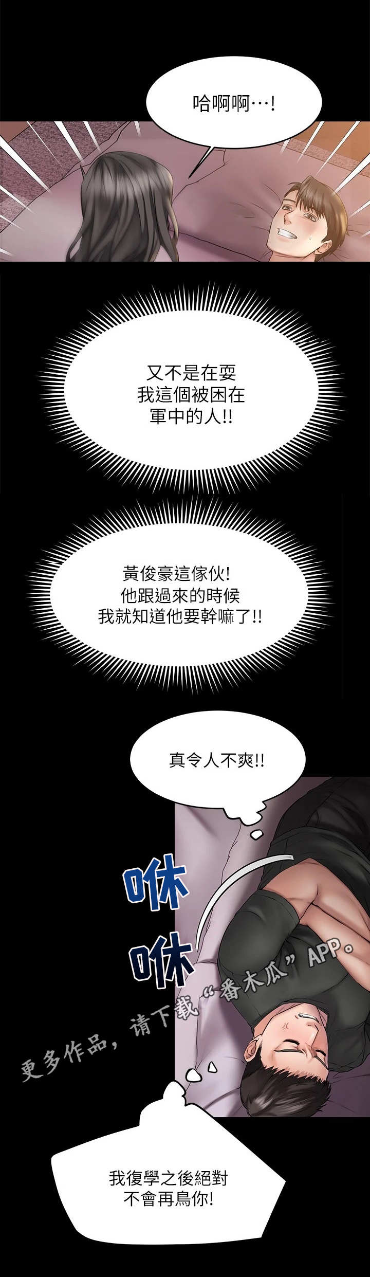 《恋人未满》漫画最新章节第25章：探视免费下拉式在线观看章节第【3】张图片