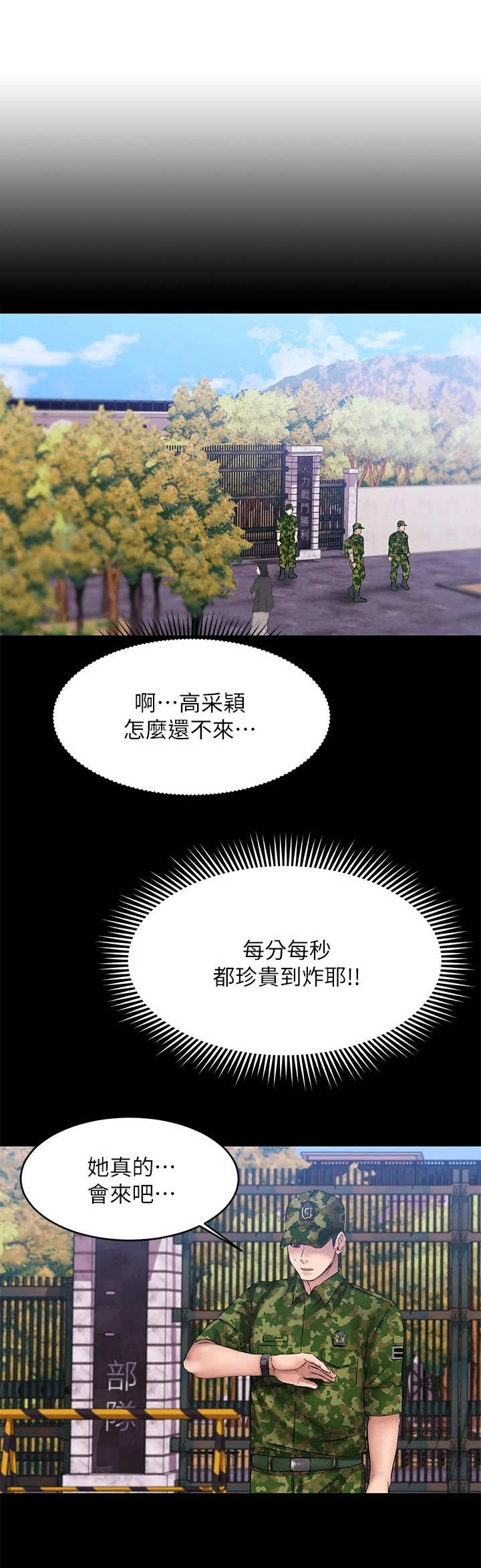 《恋人未满》漫画最新章节第25章：探视免费下拉式在线观看章节第【14】张图片