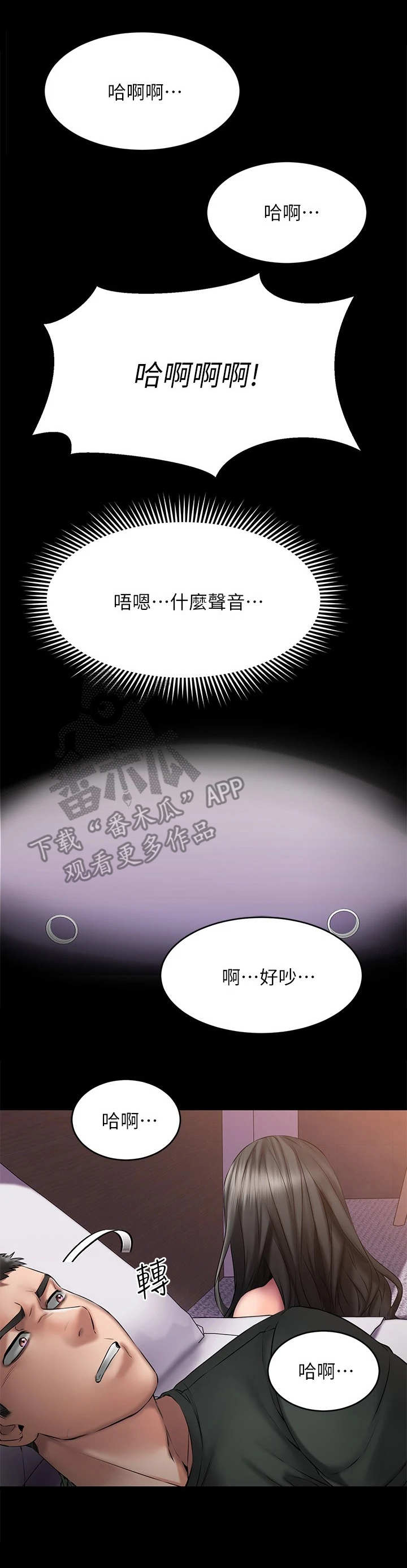 《恋人未满》漫画最新章节第25章：探视免费下拉式在线观看章节第【5】张图片