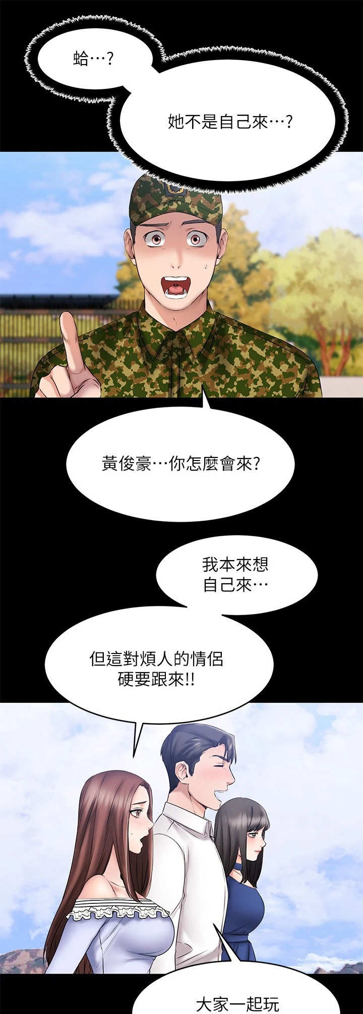 《恋人未满》漫画最新章节第25章：探视免费下拉式在线观看章节第【12】张图片