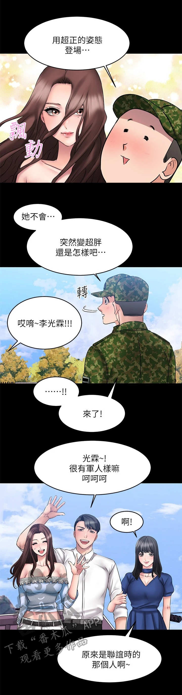 《恋人未满》漫画最新章节第25章：探视免费下拉式在线观看章节第【13】张图片