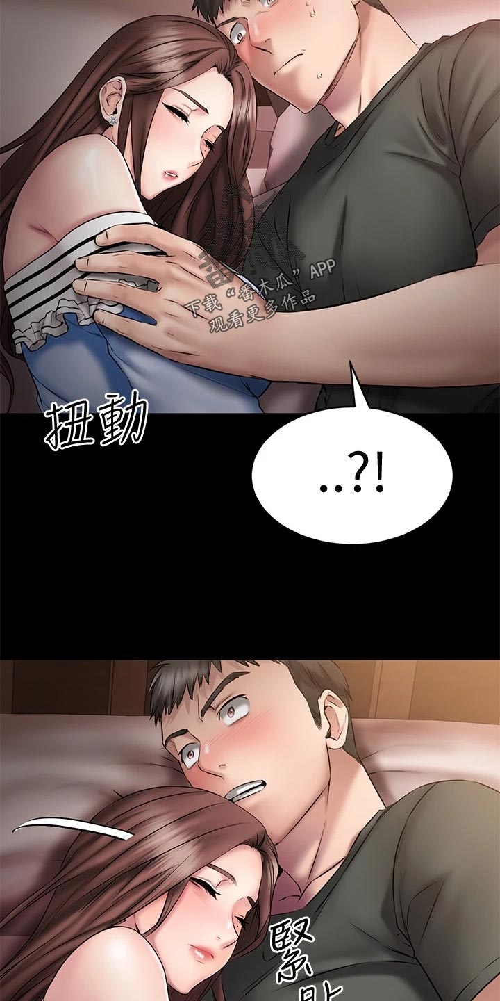 《恋人未满》漫画最新章节第26章：偷亲一下？免费下拉式在线观看章节第【9】张图片