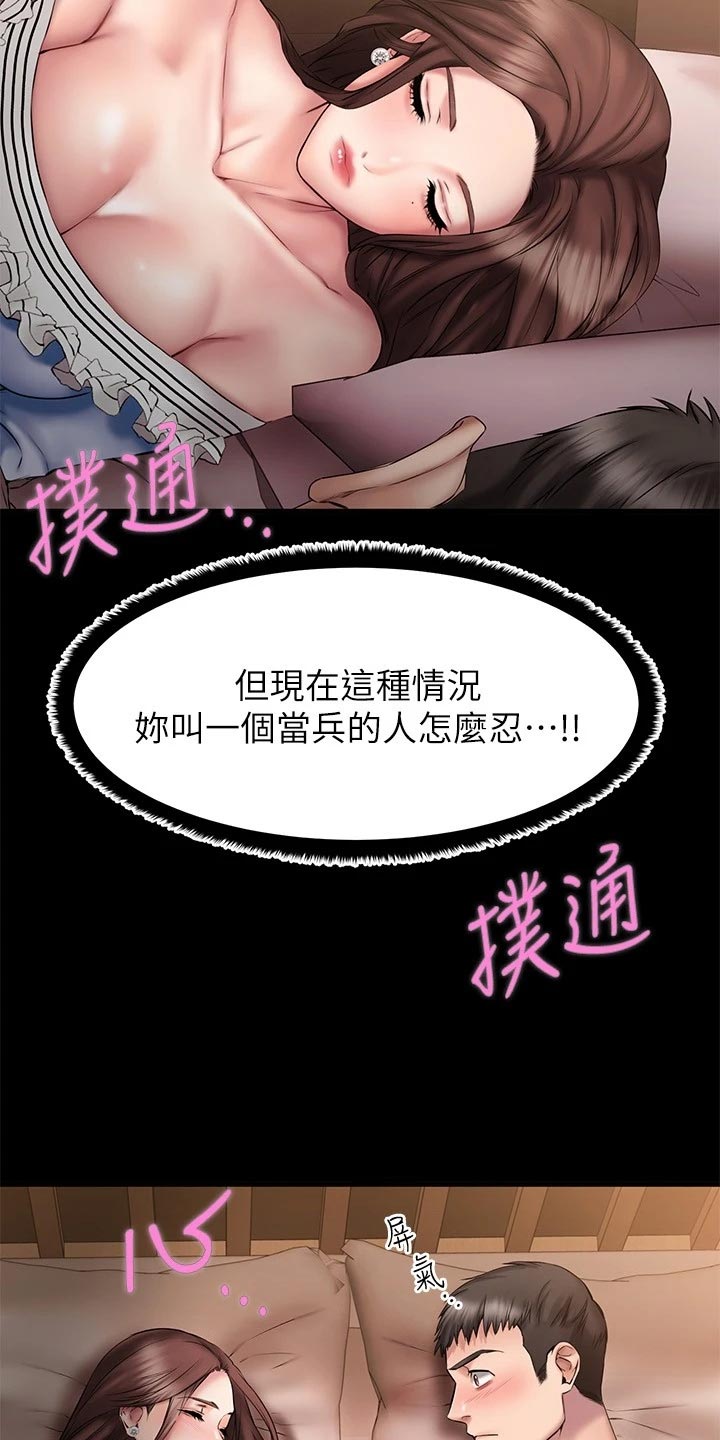 《恋人未满》漫画最新章节第26章：偷亲一下？免费下拉式在线观看章节第【19】张图片