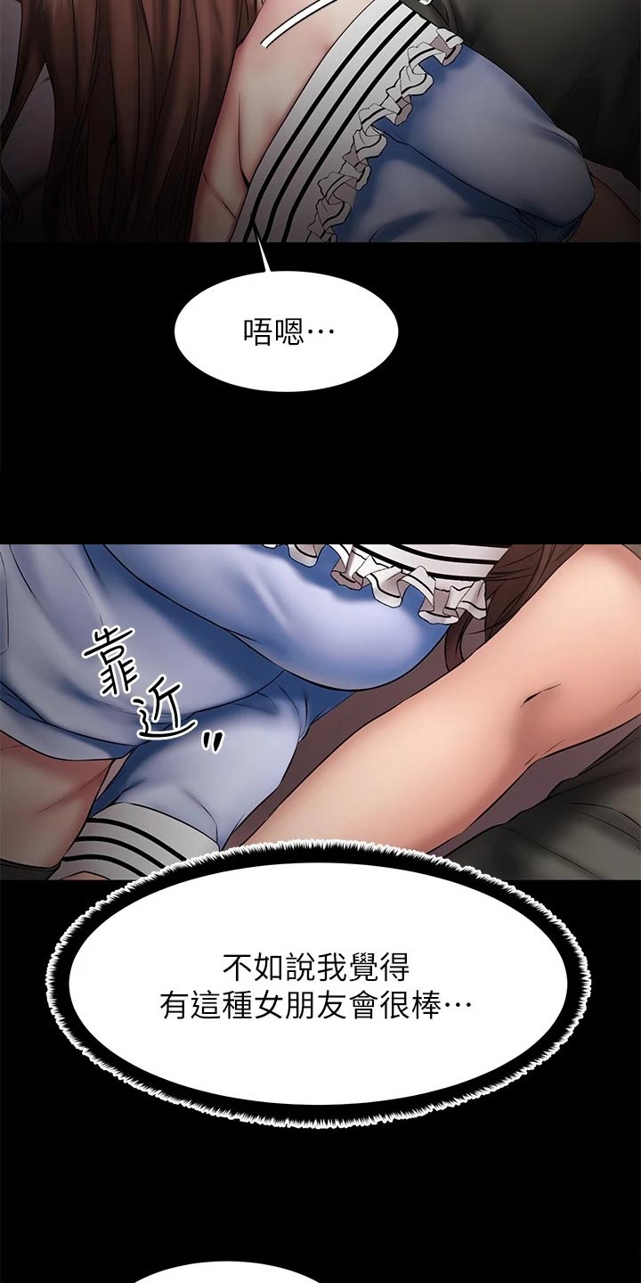 《恋人未满》漫画最新章节第26章：偷亲一下？免费下拉式在线观看章节第【16】张图片