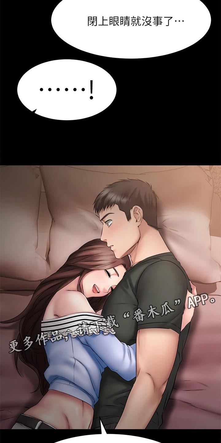 《恋人未满》漫画最新章节第26章：偷亲一下？免费下拉式在线观看章节第【3】张图片