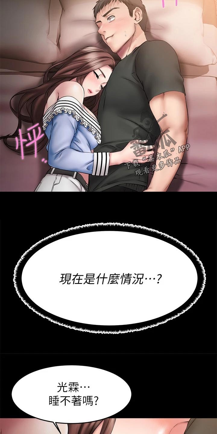 《恋人未满》漫画最新章节第26章：偷亲一下？免费下拉式在线观看章节第【6】张图片