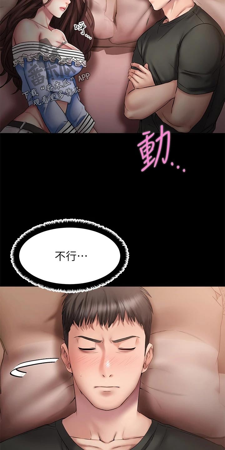 《恋人未满》漫画最新章节第26章：偷亲一下？免费下拉式在线观看章节第【18】张图片