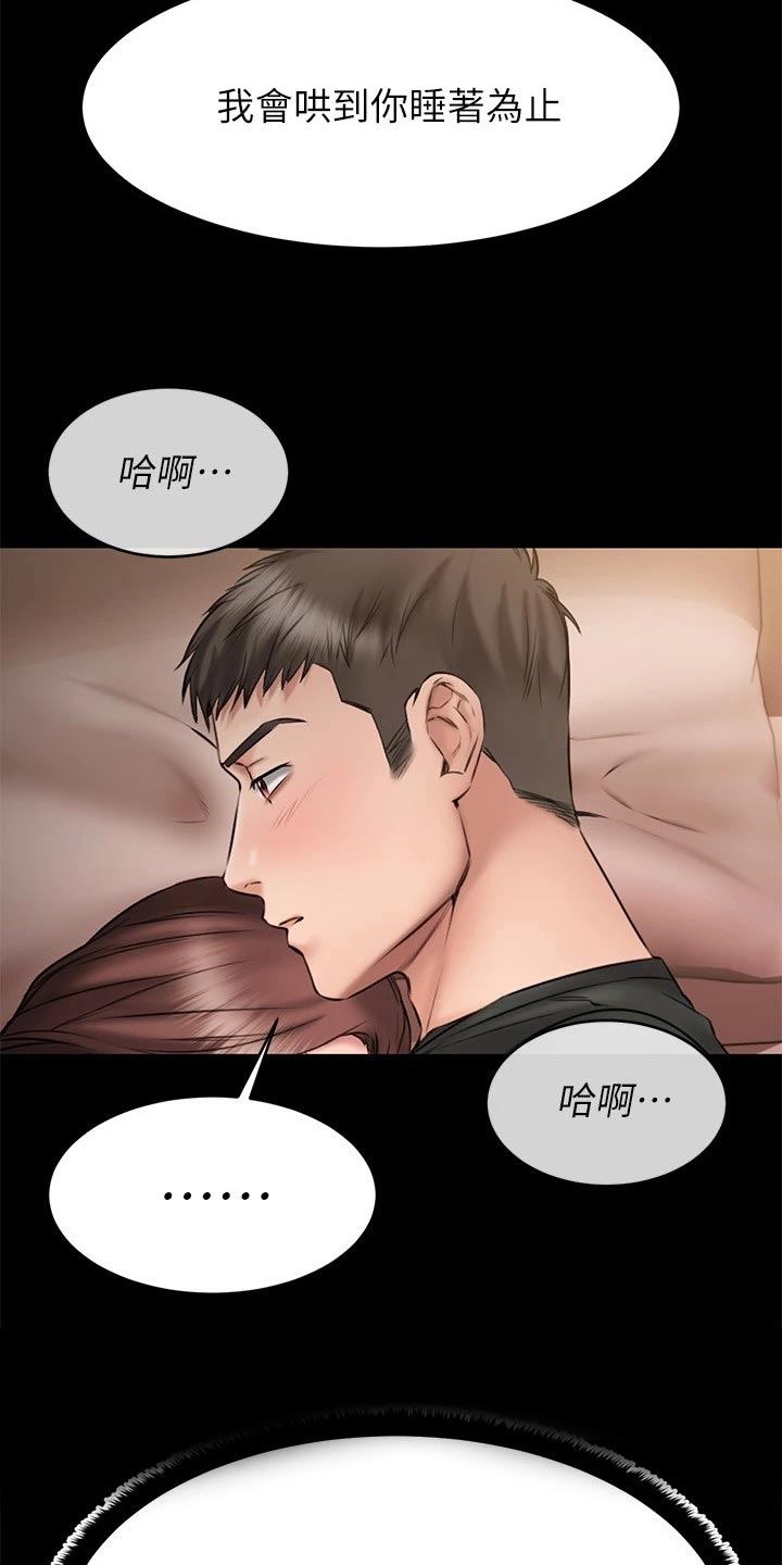 《恋人未满》漫画最新章节第26章：偷亲一下？免费下拉式在线观看章节第【2】张图片