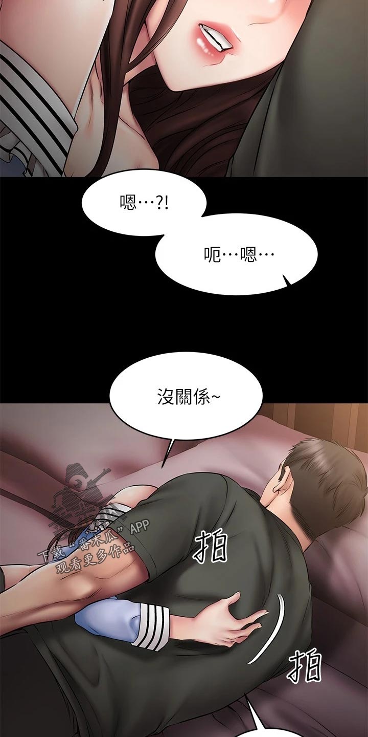 《恋人未满》漫画最新章节第26章：偷亲一下？免费下拉式在线观看章节第【5】张图片