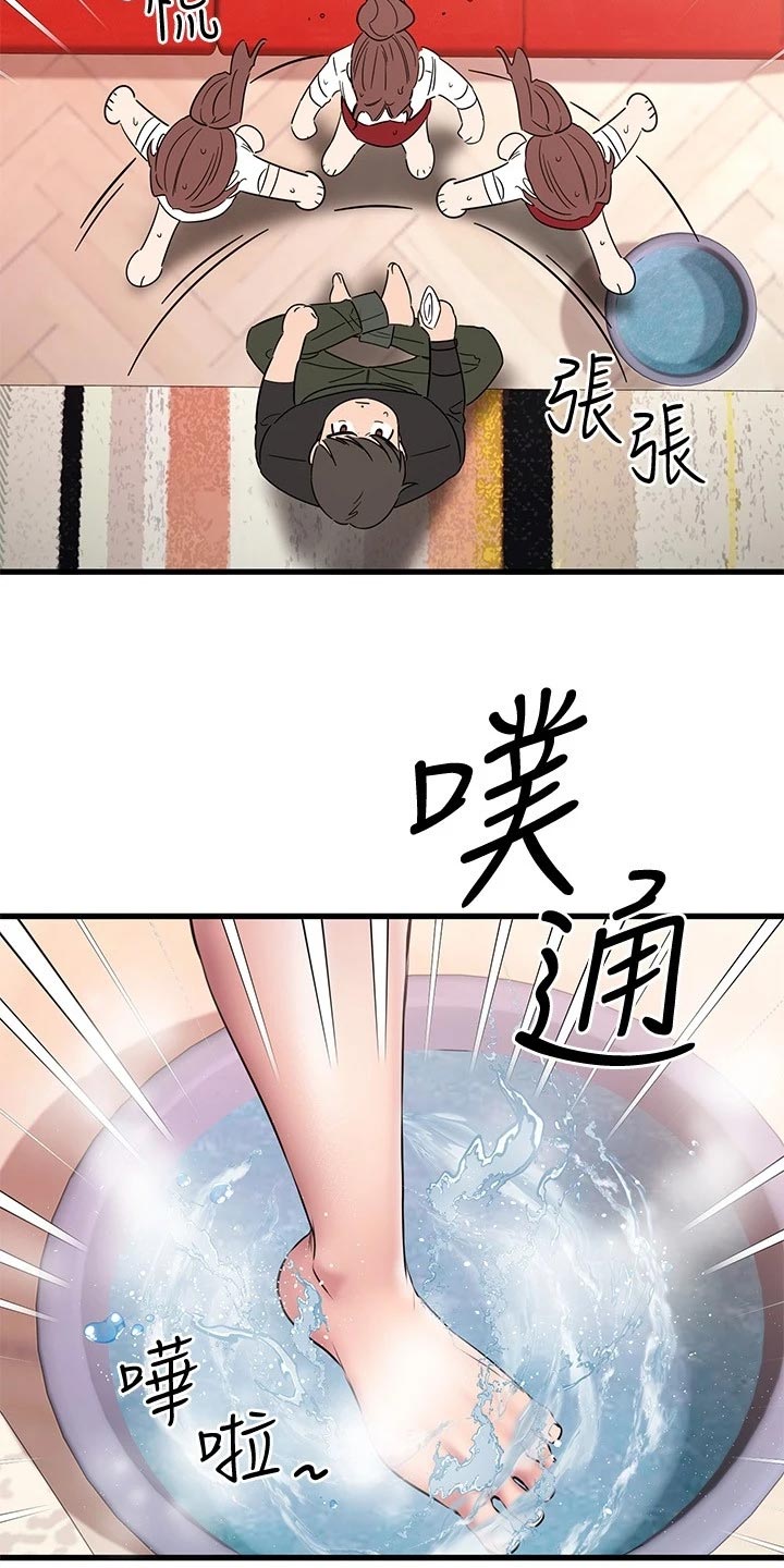 《恋人未满》漫画最新章节第27章：闯祸免费下拉式在线观看章节第【12】张图片