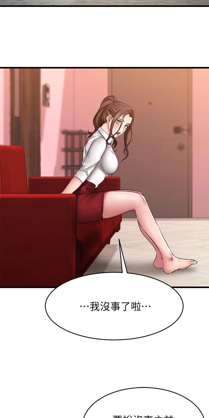 《恋人未满》漫画最新章节第27章：闯祸免费下拉式在线观看章节第【32】张图片