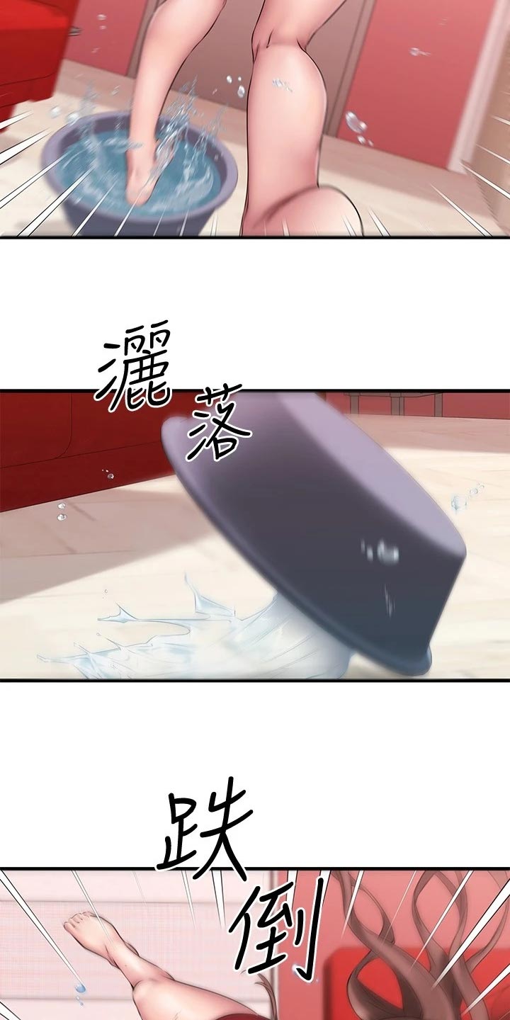 《恋人未满》漫画最新章节第27章：闯祸免费下拉式在线观看章节第【10】张图片