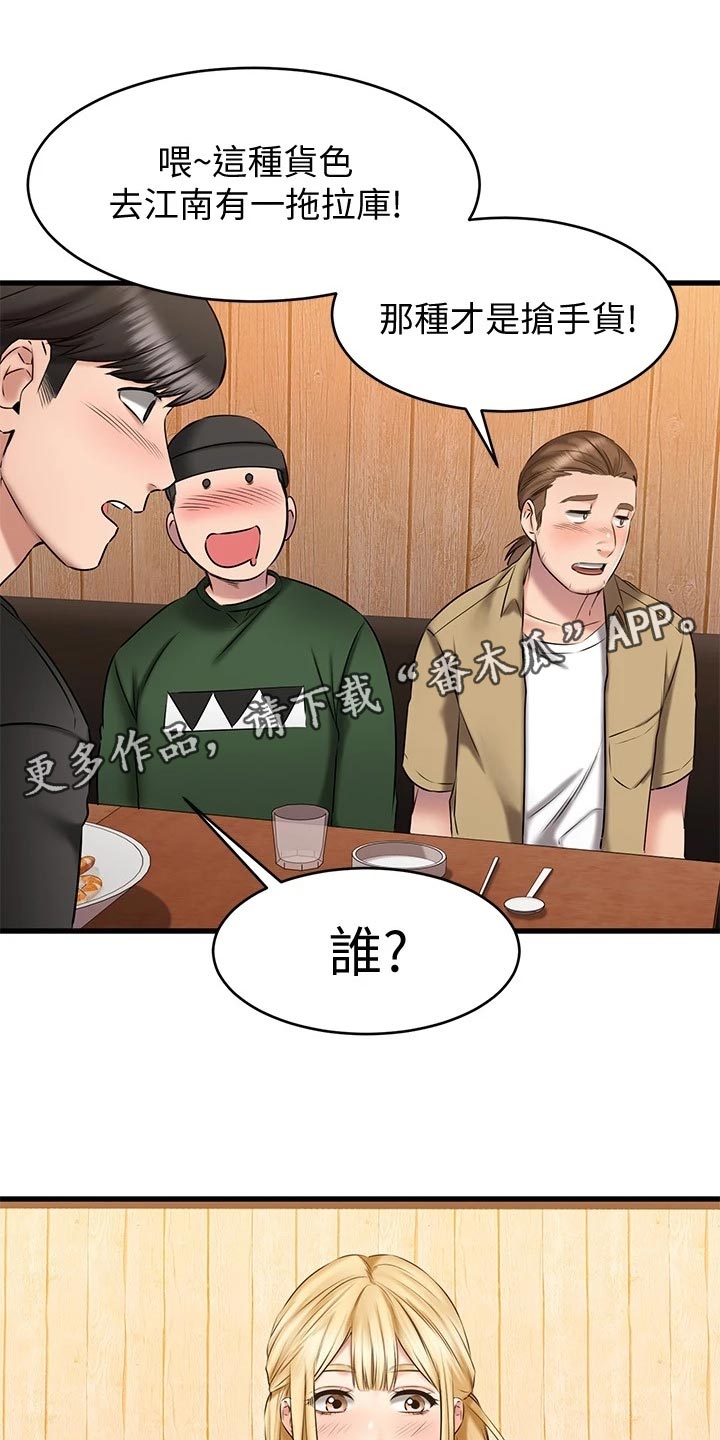 《恋人未满》漫画最新章节第28章：傲娇免费下拉式在线观看章节第【12】张图片