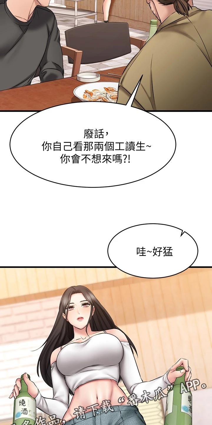 《恋人未满》漫画最新章节第28章：傲娇免费下拉式在线观看章节第【14】张图片