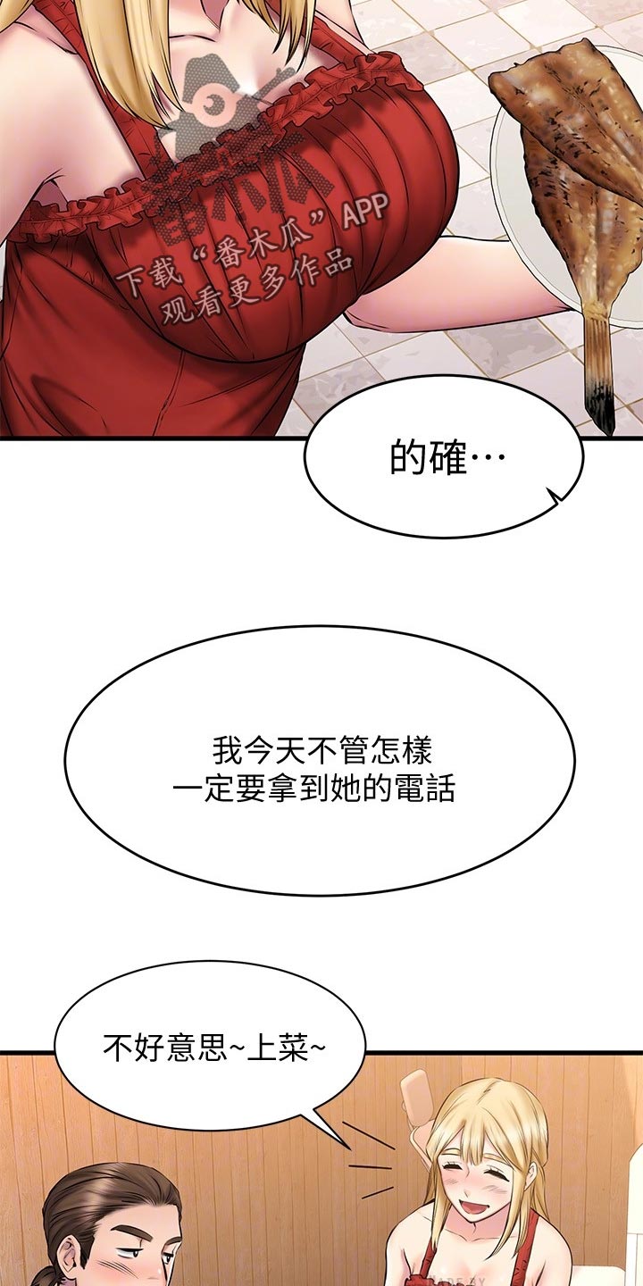 《恋人未满》漫画最新章节第28章：傲娇免费下拉式在线观看章节第【9】张图片