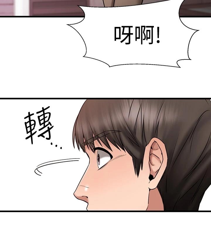 《恋人未满》漫画最新章节第28章：傲娇免费下拉式在线观看章节第【1】张图片