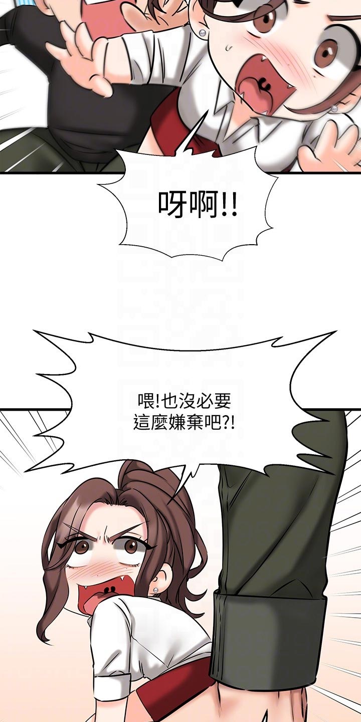 《恋人未满》漫画最新章节第28章：傲娇免费下拉式在线观看章节第【20】张图片