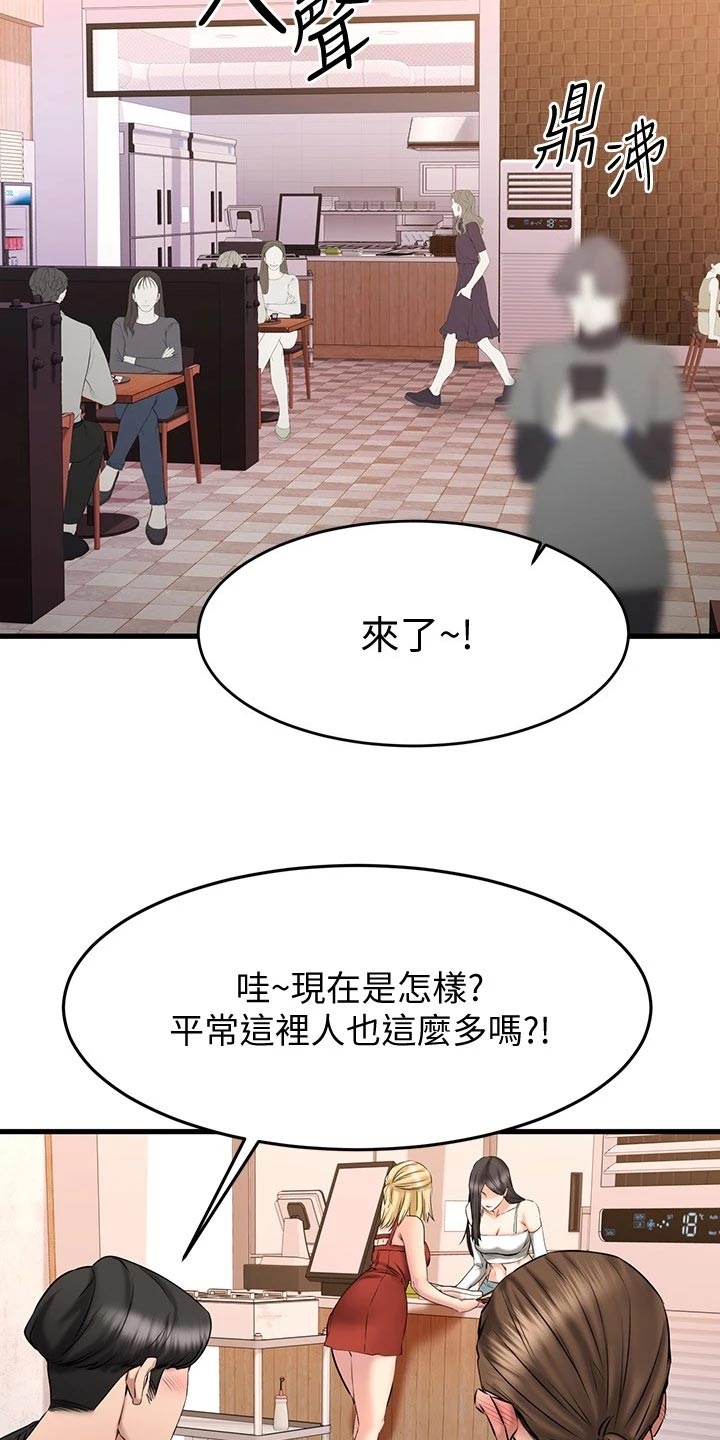 《恋人未满》漫画最新章节第28章：傲娇免费下拉式在线观看章节第【15】张图片