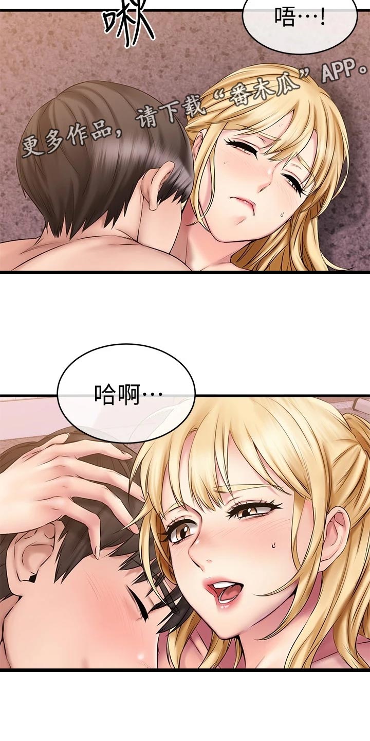 《恋人未满》漫画最新章节第29章：救场免费下拉式在线观看章节第【2】张图片