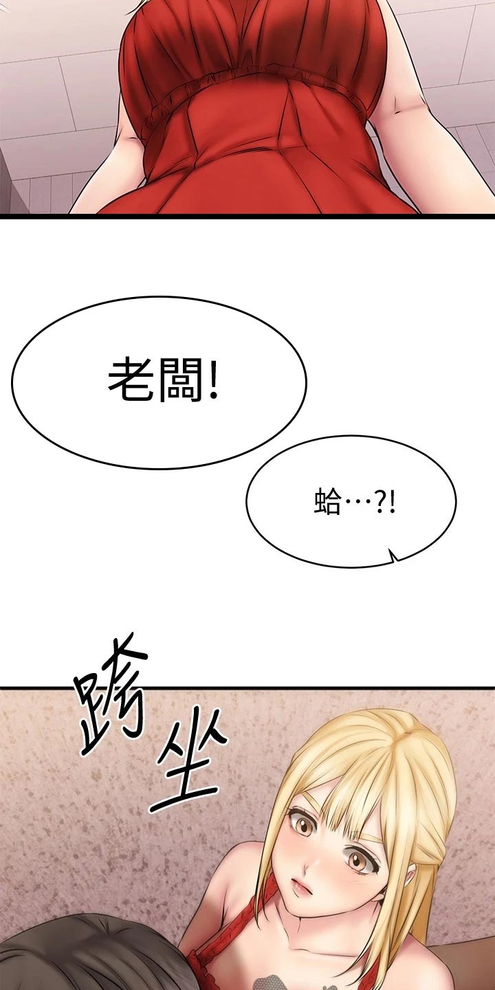 《恋人未满》漫画最新章节第29章：救场免费下拉式在线观看章节第【14】张图片