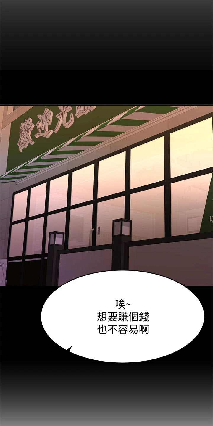 《恋人未满》漫画最新章节第29章：救场免费下拉式在线观看章节第【25】张图片