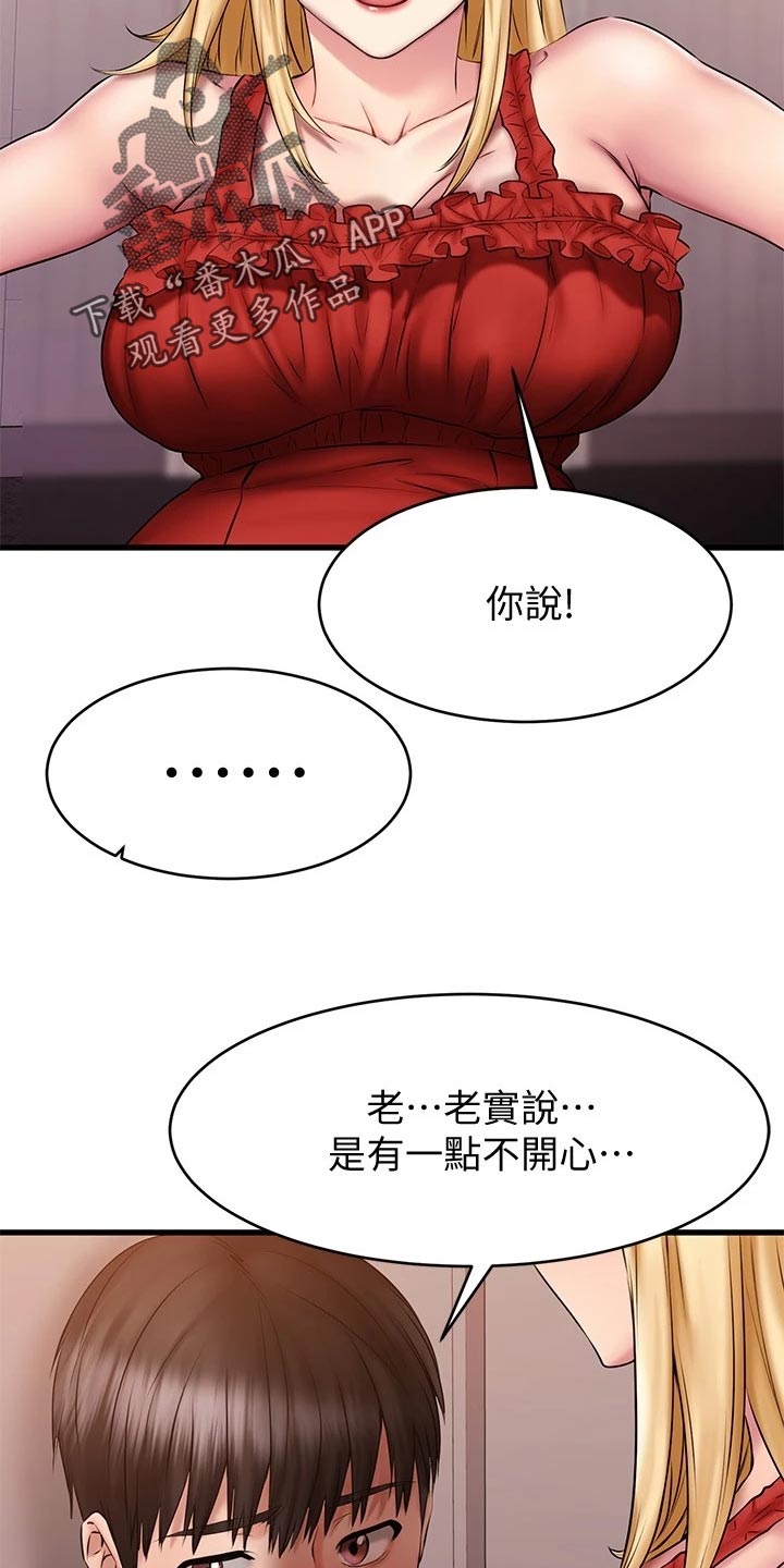 《恋人未满》漫画最新章节第29章：救场免费下拉式在线观看章节第【11】张图片