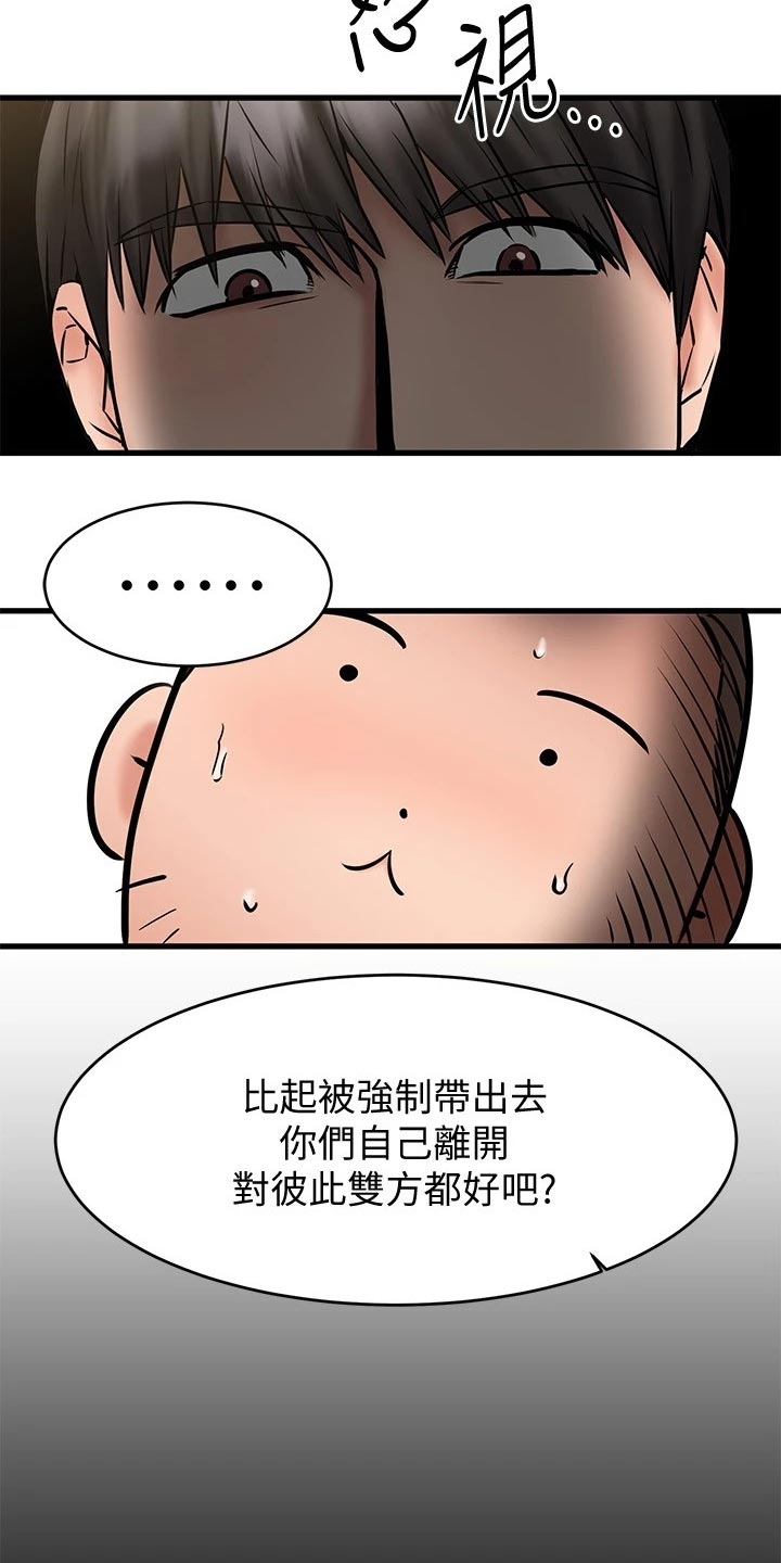 《恋人未满》漫画最新章节第29章：救场免费下拉式在线观看章节第【26】张图片