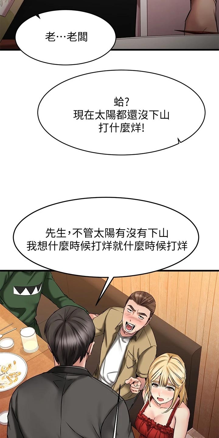 《恋人未满》漫画最新章节第29章：救场免费下拉式在线观看章节第【30】张图片