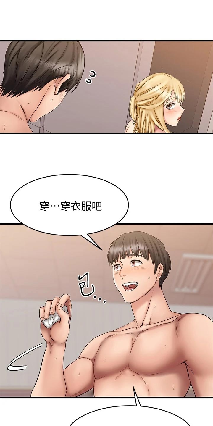 《恋人未满》漫画最新章节第30章：你有喜欢的人吗免费下拉式在线观看章节第【6】张图片