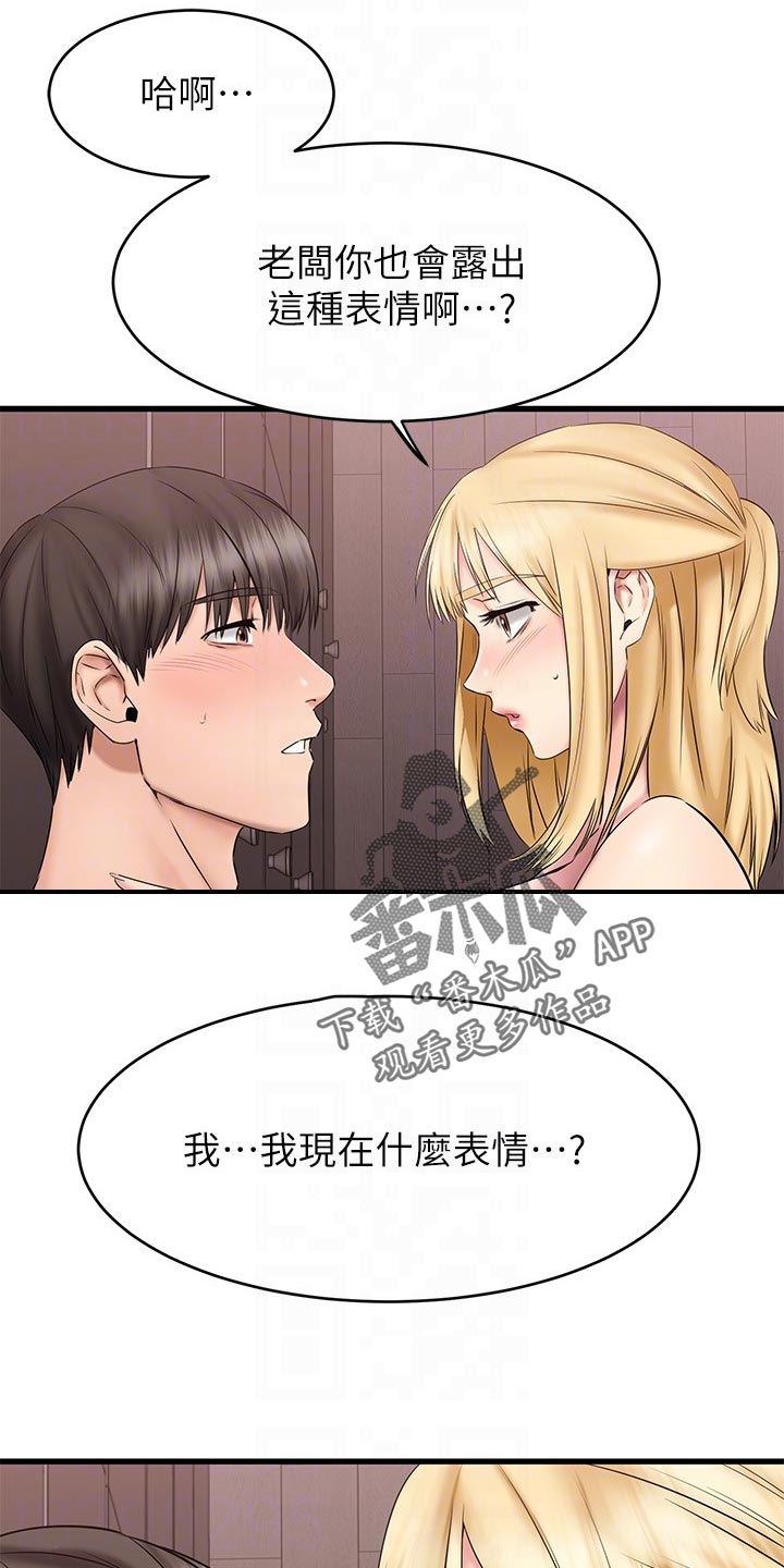 《恋人未满》漫画最新章节第30章：你有喜欢的人吗免费下拉式在线观看章节第【18】张图片