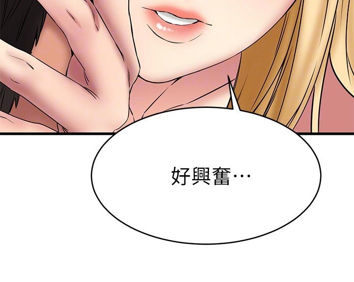 《恋人未满》漫画最新章节第30章：你有喜欢的人吗免费下拉式在线观看章节第【16】张图片