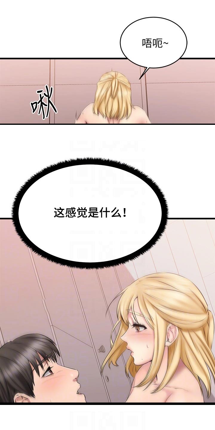 《恋人未满》漫画最新章节第30章：你有喜欢的人吗免费下拉式在线观看章节第【19】张图片