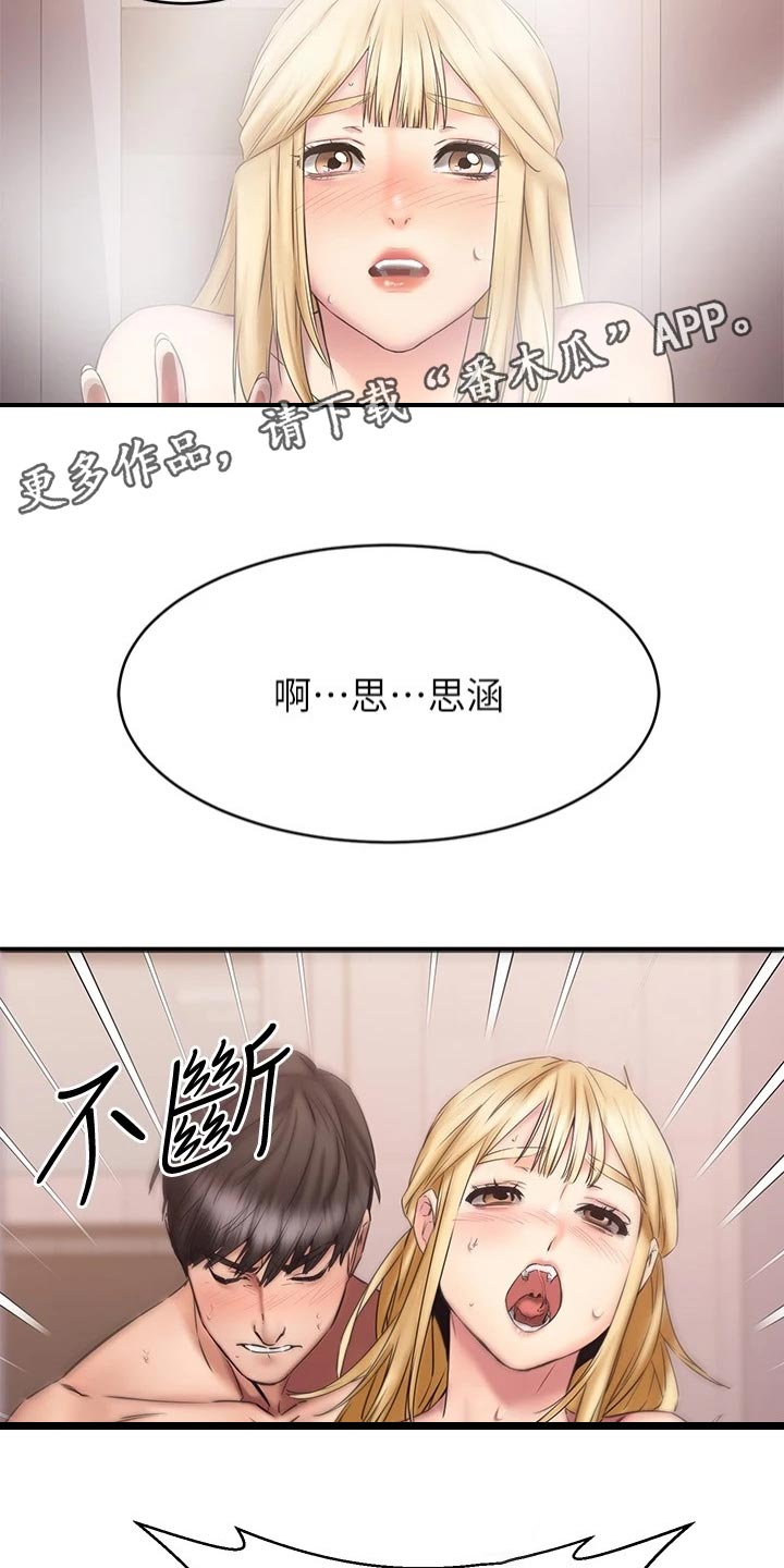 《恋人未满》漫画最新章节第30章：你有喜欢的人吗免费下拉式在线观看章节第【10】张图片