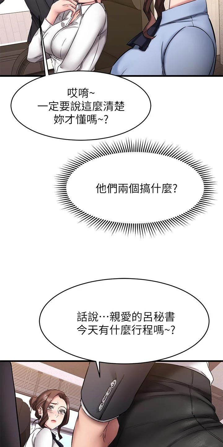 《恋人未满》漫画最新章节第31章：考虑免费下拉式在线观看章节第【9】张图片