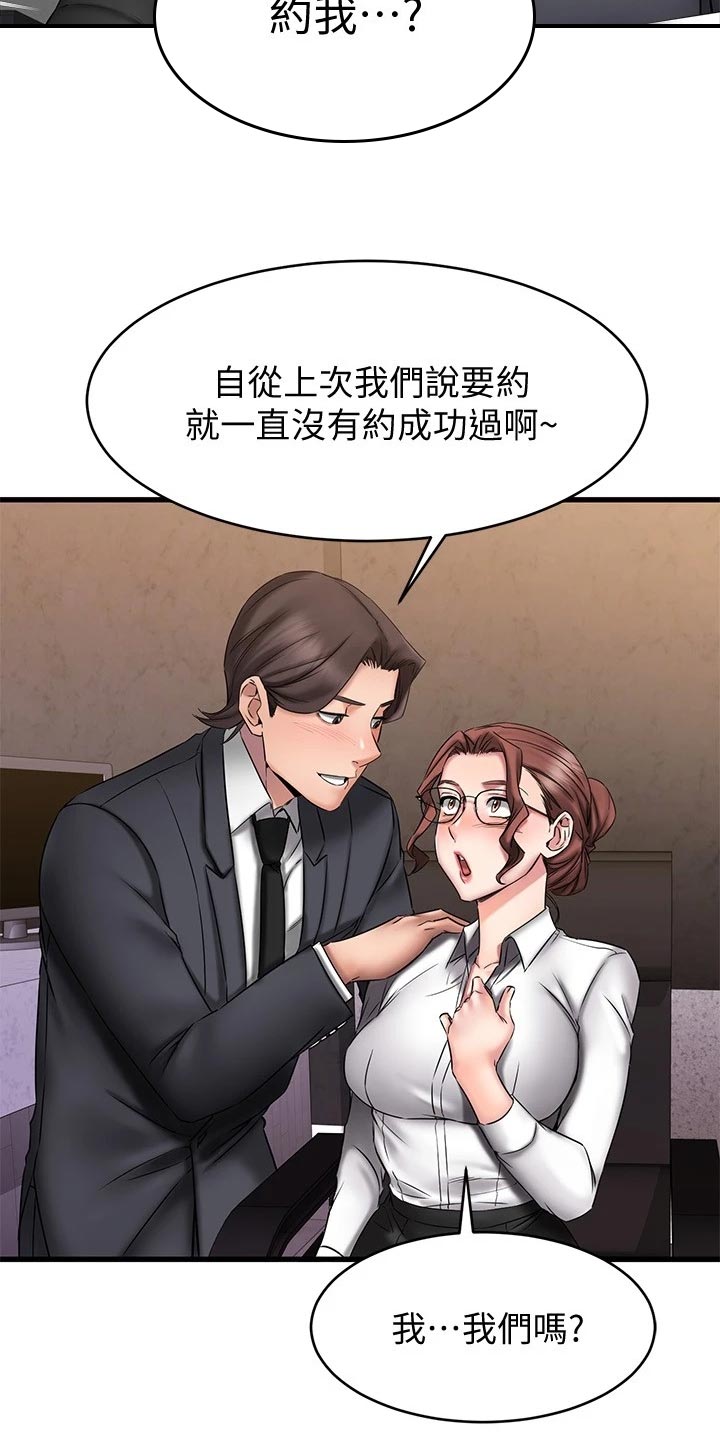 《恋人未满》漫画最新章节第31章：考虑免费下拉式在线观看章节第【7】张图片