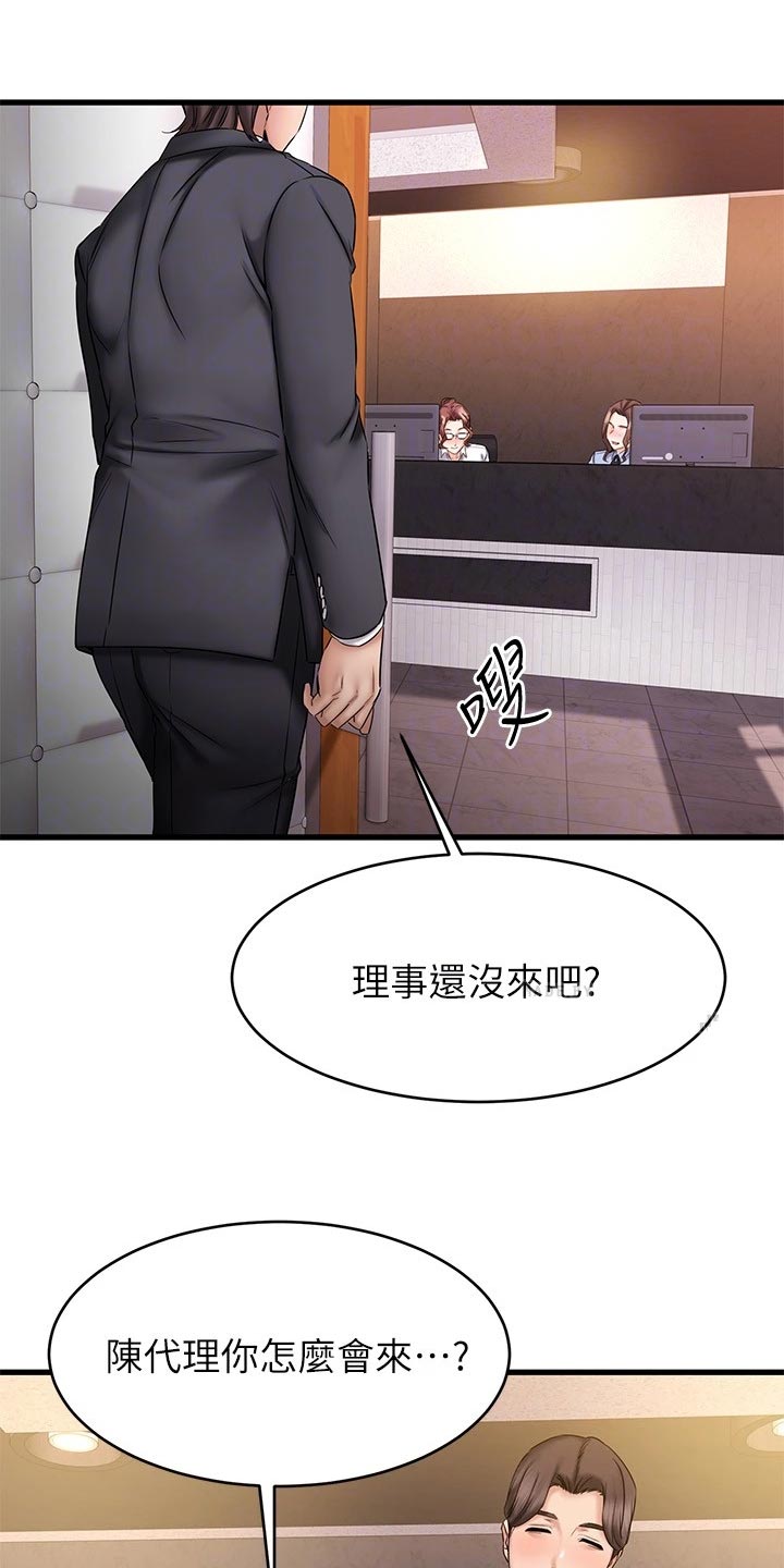 《恋人未满》漫画最新章节第31章：考虑免费下拉式在线观看章节第【11】张图片